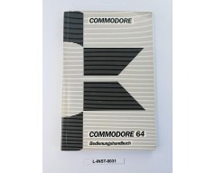 Podręcznik użytkownika Commodore 64 (Bedienungshandbuch)