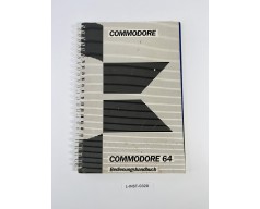 Instrukcja obsługi Commodore 64 (wersja pasy)