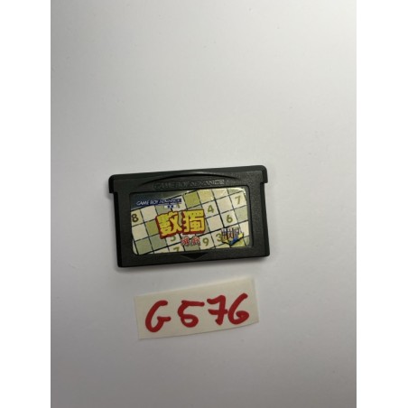Sudoku (Shudu Youxi) Nintendo Game Boy Advance (GBA)