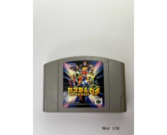 Custom Robo Nintendo 64 (N64) Japan